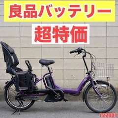 電動アシスト自転車 20インチの中古が安い！激安で譲ります・無料であげます｜ジモティー