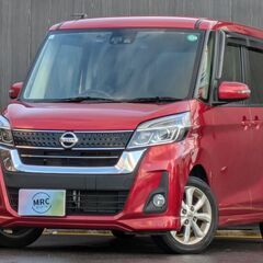 ★豪華装備多数！後期モデル！H29年！デイズルークス 上級【ハイ...