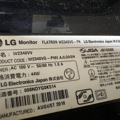 LG FLATRON W2340VG-PN モニター の画像