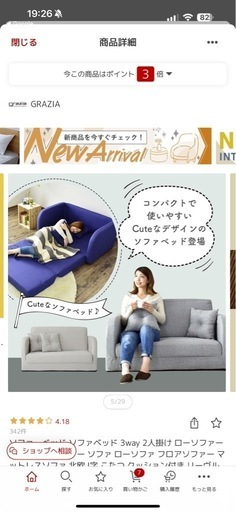 ソファー　ソファーベッド　