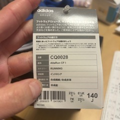 adidas キッズ　シューズ　新品未使用　タグ付きの画像