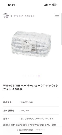 ペーパーショーツ