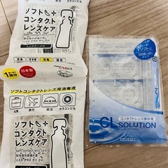 使い捨て　ソフトコンタクトレンズケア　3セット