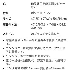 新品　アステージ　簡易　流し台　の画像