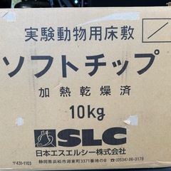 動物用ソフトチップ