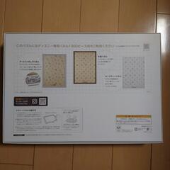 ディズニー　１００周年記念パズルの画像