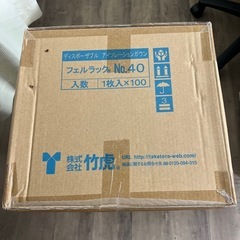感染症予防ガウン新品130枚まとめ売りの画像