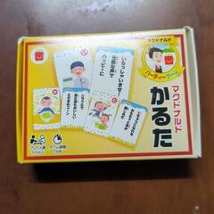 ハッピーセット　カルタ