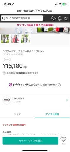 エボリューションのエナメル素材のダウンジャケット