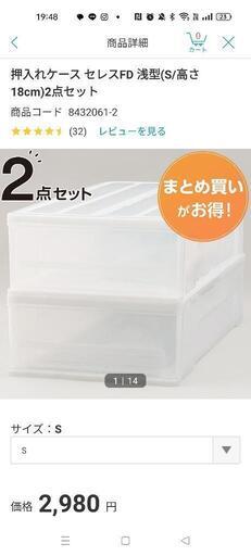 ニトリ　押入れ収納