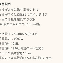 電気ケトル ポット 0.8L の画像