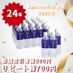《予定者様確定0217 1800》ラスト！スポーツドリンク500...