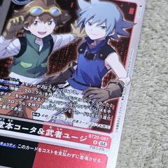 デジモン カード 堂本コータ&武者ユージ レア 2枚セットの画像
