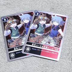 デジモン カード 堂本コータ&武者ユージ レア 2枚セット