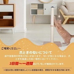猫用爪とぎポール 84cm ボール付き ストレス解消 ガリガリ サイザル麻の画像