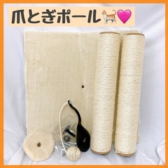 猫用爪とぎポール 84cm ボール付き ストレス解消 ガリガリ ...