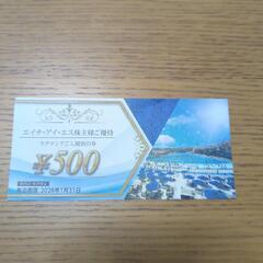 【受付確定済】HIS優待券セットの画像