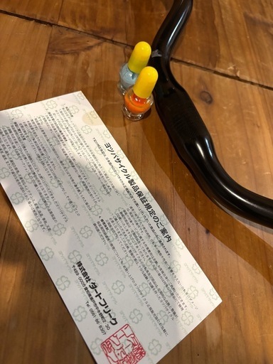 ヨツバサイクル