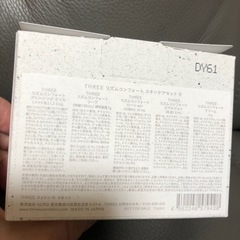 THREE リズムコンフォート スキンケアセット 未開封品 の画像
