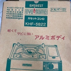 アウトドアキャンプ⛺️用品無料❗️の良品倉庫新品エバーフレーム　...