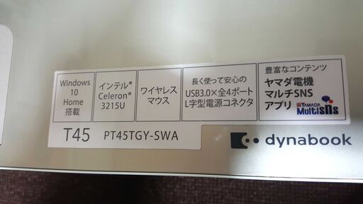 【入門機】東芝 ノートパソコン T45 PT45TGY-SWA 3215U 8GB 320GB Windows11 オフィス互換ソフト