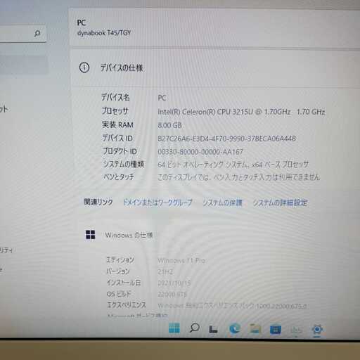 【入門機】東芝 ノートパソコン T45 PT45TGY-SWA 3215U 8GB 320GB Windows11 オフィス互換ソフト