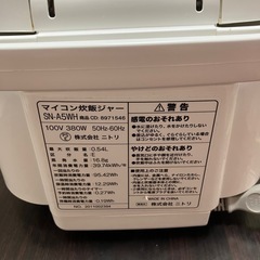 炊飯器 3合炊き ニトリ 白の画像