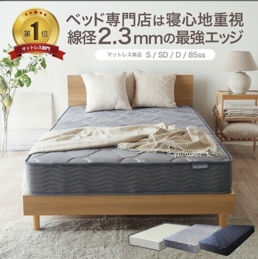 シングル マットレス シングル2つ セット (mmmk) 岡山のベッド《シングルベッド》の中古あげます・譲ります｜ジモティーで不用品の処分