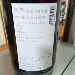 立山日本酒値下げの画像