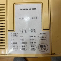 加湿器の画像