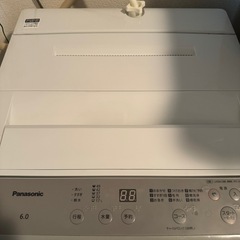洗濯機お譲りします 芳しく
