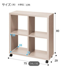 ニトリ パーテーション棚 ホワイトウォッシュ プレフェの画像