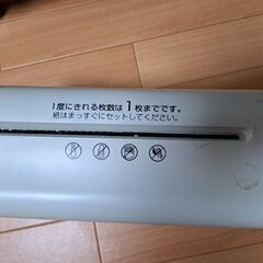 手動シュレッダーの画像