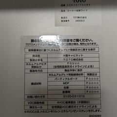 【未使用】TOTOコーナー収納キャビネット(ワイド)の画像