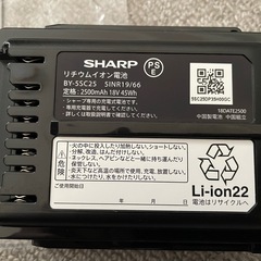 新品 交換用バッテリー SHARP BY-5SC25の画像