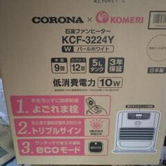石油ファンヒーター 新品未使用の画像