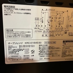 電子レンジの画像