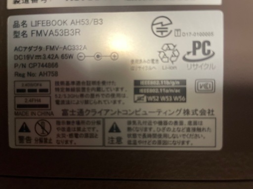 ノートパソコン　FMV