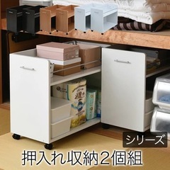クローゼット押入れラック 2個セット