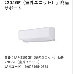 新品未使用未開封　24日まで！6畳用エアコン