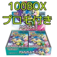 【新品未開封】バトルパートナーズ 95BOX シュリンク付き