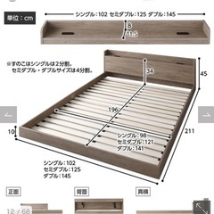 棚付きすのこローベッド 2台　シングル『Etany エタニー』 グレージュ　 rasik ラシックの画像