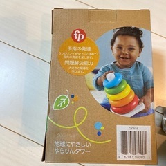 フィッシャープライス　ゆらりんタワー　新品未使用の画像