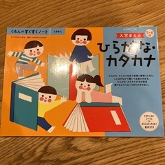 くもん　ドリル