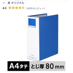 アスクル　A４ファイル　3冊の画像