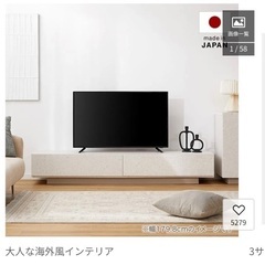 【完売品】LOWYA テレビボード