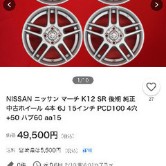 マーチ12SR 純正ホイール　エンケイ