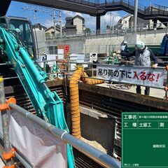 土木作業員/現場監督見習い（女性も可）の画像