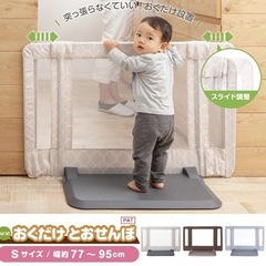 日本育児 ベビーゲート/ペットゲート おくだけとおせんぼ モロッ...