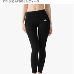 【スポーツウェア②】洗濯のみ未使用アディダスウォームレギンスL